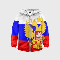 Ветровка с капюшоном детская Герб с Флагом России, цвет: 3D-белый