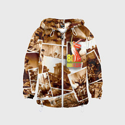 Ветровка с капюшоном детская Победа 80 лет коллаж, цвет: 3D-белый