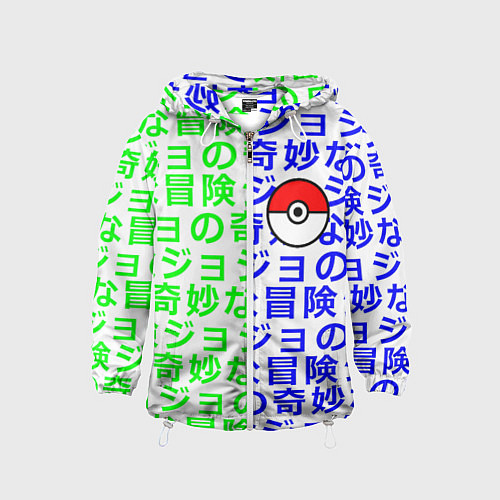 Детская ветровка Pokemon japan pattern / 3D-Белый – фото 1