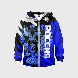 Детская ветровка Россия чёрно-синий штрихи