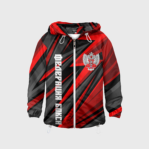 Детская ветровка Федерация бокса России - красный спорт / 3D-Белый – фото 1