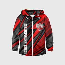 Ветровка с капюшоном детская Федерация бокса России - красный спорт, цвет: 3D-белый