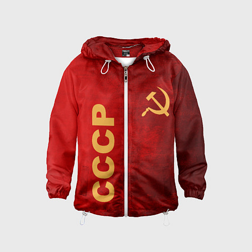 Детская ветровка Советский союз символика / 3D-Белый – фото 1