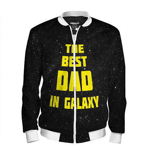 Мужской бомбер The Best Dad in Galaxy / 3D-Белый – фото 1