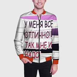 Бомбер мужской У мeня, цвет: 3D-красный — фото 2