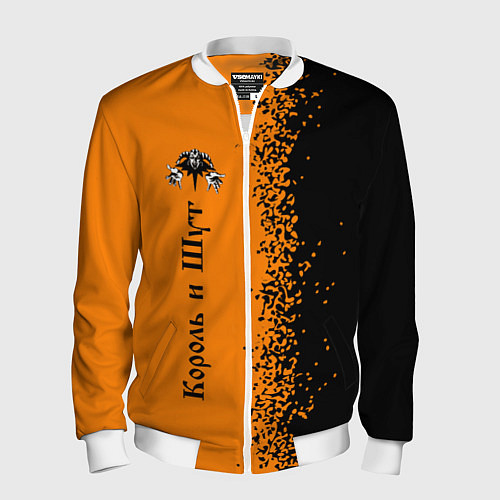 Мужской бомбер КОРОЛЬ И ШУТ / 3D-Белый – фото 1