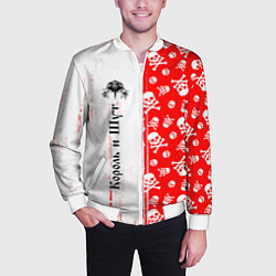 Бомбер мужской КОРОЛЬ И ШУТ, цвет: 3D-белый — фото 2