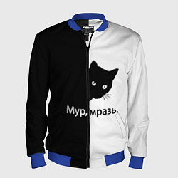 Мужской бомбер Черный кот