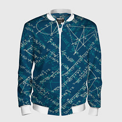 Мужской бомбер Математика