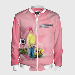 Бомбер мужской Ваня Дмитриенко, цвет: 3D-белый
