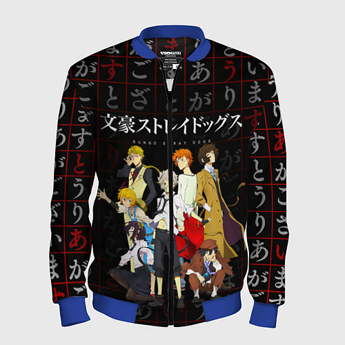 Мужской бомбер ВЕЛИКИЙ ИЗ БРОДЯЧИХ ПСОВ / 3D-Синий – фото 1