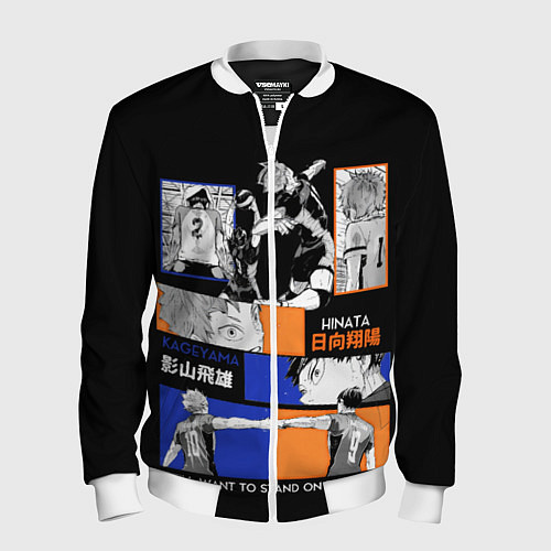 Мужской бомбер Хината и Кагеяма / 3D-Белый – фото 1