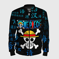 Мужской бомбер ONE PIECE ВАН ПИС ИЕРОГЛИФ