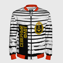 Мужской бомбер СЕВЕРНЫЙ ФЛОТ ТЕЛЬНЯШКА ВМФ