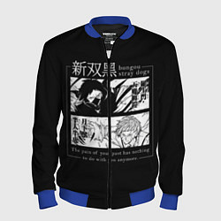 Бомбер мужской Бродячие псы Ацуши и акутагава, цвет: 3D-синий