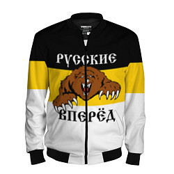 Бомбер мужской Русские Вперёд!, цвет: 3D-черный