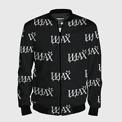 Мужской бомбер Русские иероглифы - иди на йух паттерн