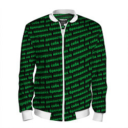 Бомбер мужской Никаких брендов зелёный, цвет: 3D-белый
