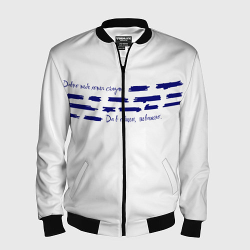 Мужской бомбер Давно хотел тебе сказать / 3D-Черный – фото 1