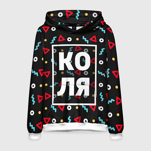 Мужская толстовка Коля / 3D-Белый – фото 1
