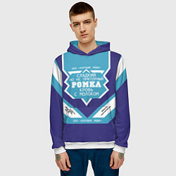 Толстовка-худи мужская Ромка сладкий, цвет: 3D-белый — фото 2
