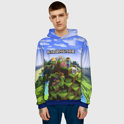 Толстовка-худи мужская Майнкрафт: Владислав, цвет: 3D-синий — фото 2