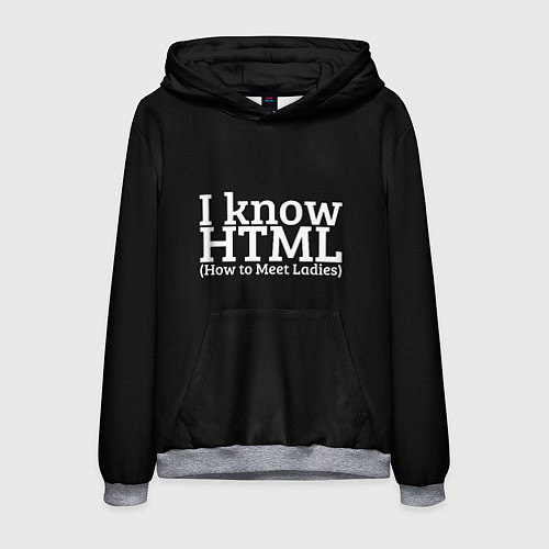 Мужская толстовка I know HTML / 3D-Меланж – фото 1