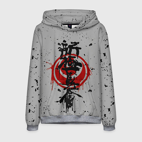 Мужская толстовка Синкёкусинкай каратэ - до / 3D-Меланж – фото 1