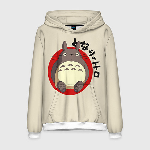 Мужская толстовка Мой сосед Тоторо / 3D-Белый – фото 1