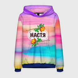 Мужская толстовка Настя