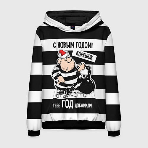 Мужская толстовка С Новым годом - корешок / 3D-Черный – фото 1