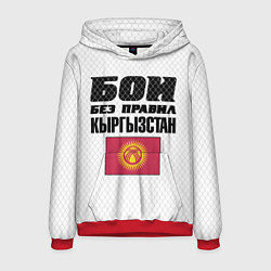 Толстовка-худи мужская Бои без правил Кыргызстан, цвет: 3D-красный