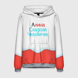 Толстовка-худи мужская Алина Kinder, цвет: 3D-меланж