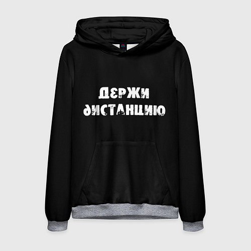 Мужская толстовка Держи дистанцию / 3D-Меланж – фото 1