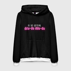 Толстовка-худи мужская DDU-DU DDU-DU BLACKPINK, цвет: 3D-белый