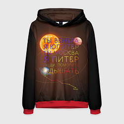 Толстовка-худи мужская Венера - Юпитер, цвет: 3D-красный