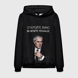 Толстовка-худи мужская Откройте вино включите Меладзе, цвет: 3D-черный