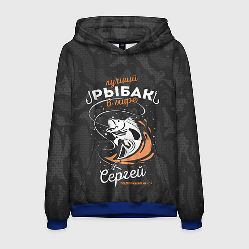 Мужская толстовка Камуфляж для рыбака Сергей / 3D-Синий – фото 1