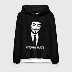 Мужская толстовка ЯПОНА МАТЬ