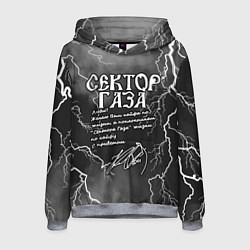 Толстовка-худи мужская СЕКТОР ГАЗА ЖИЗНИ ПО КАЙФУ, цвет: 3D-меланж