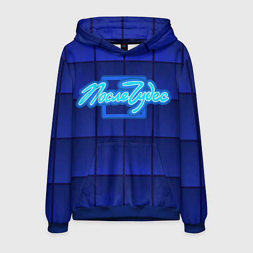 Мужская толстовка После чудес / 3D-Синий – фото 1