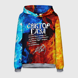 Толстовка-худи мужская СЕКТОР ГАЗА КАЙФА ПО ЖИЗНИ, цвет: 3D-меланж