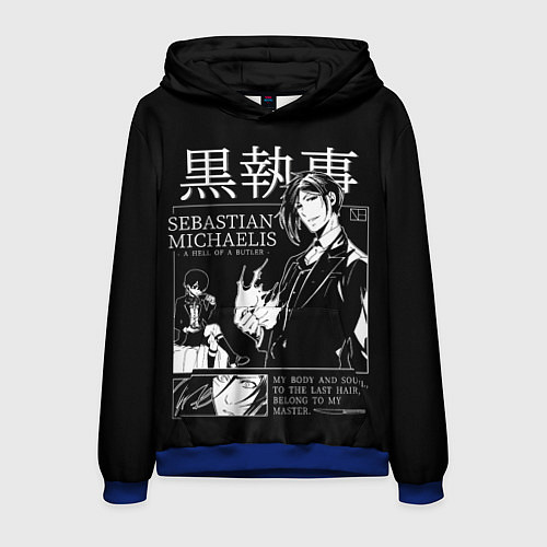 Мужская толстовка Темный Дворецкий Себастьян Мик / 3D-Синий – фото 1