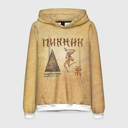 Толстовка-худи мужская Пущенная стрела - Пикник, цвет: 3D-белый