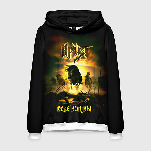 Мужская толстовка Ария - ПОЛЕ БИТВЫ / 3D-Белый – фото 1