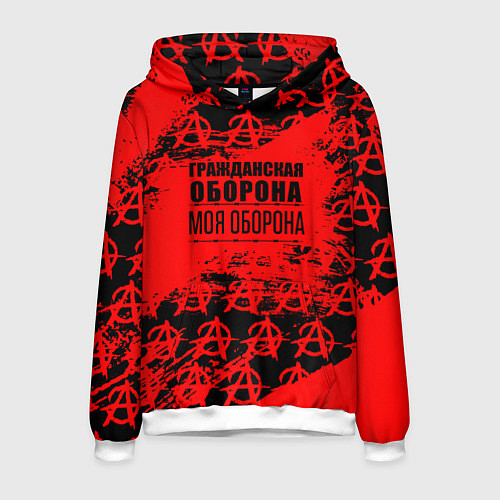 Мужская толстовка Гражданская оборона: Моя оборона / 3D-Белый – фото 1