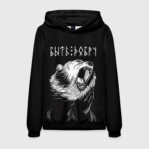 Мужская толстовка БЫТЬ ДОБРУ, Медведь / 3D-Черный – фото 1