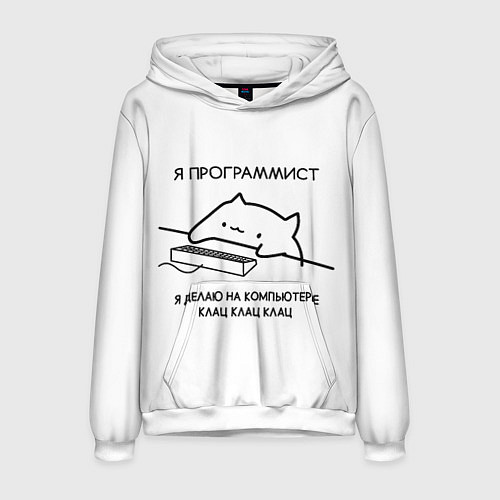 Мужская толстовка КОТ ПРОГРАММИСТ ДЕЛАЕТ КЛАЦ КЛАЦ КЛАЦ / 3D-Белый – фото 1