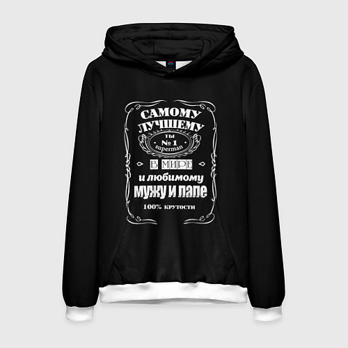 Мужская толстовка Самому лучшему папеjack daniels style / 3D-Белый – фото 1