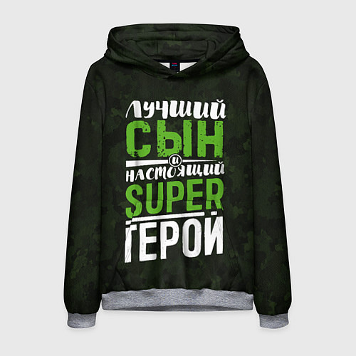 Мужская толстовка Сын Super Герой / 3D-Меланж – фото 1